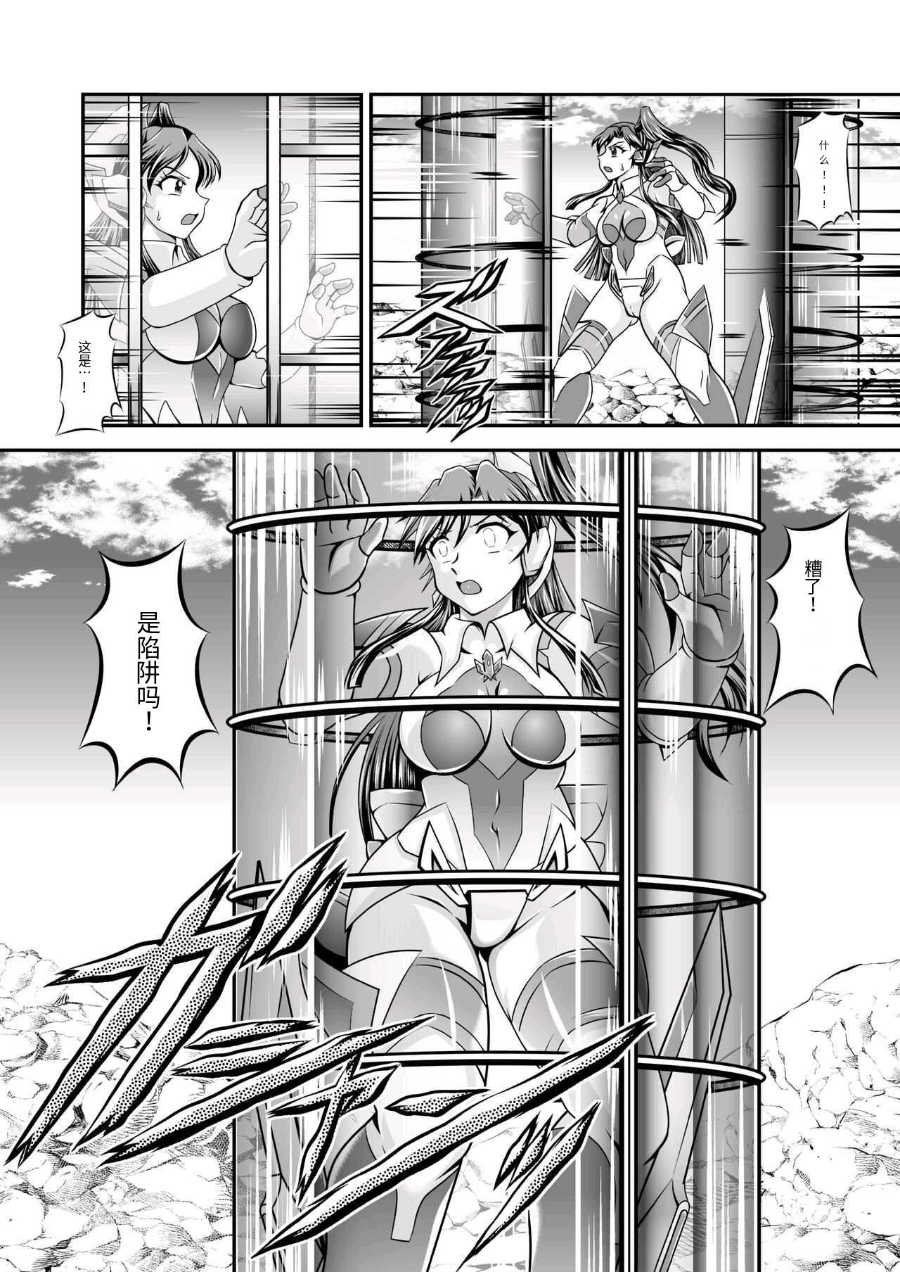 スタジオきゃうん (村上雅貴) 戦姫全滅Ｒ EP01風〇翼 汉化版 - Page 9