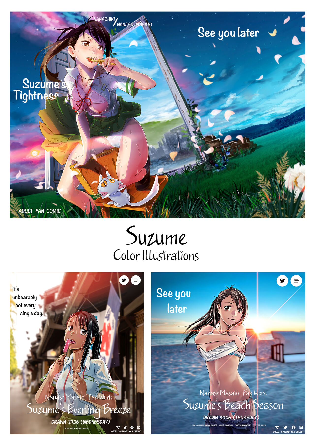 Suzume no Shimari - Page 34