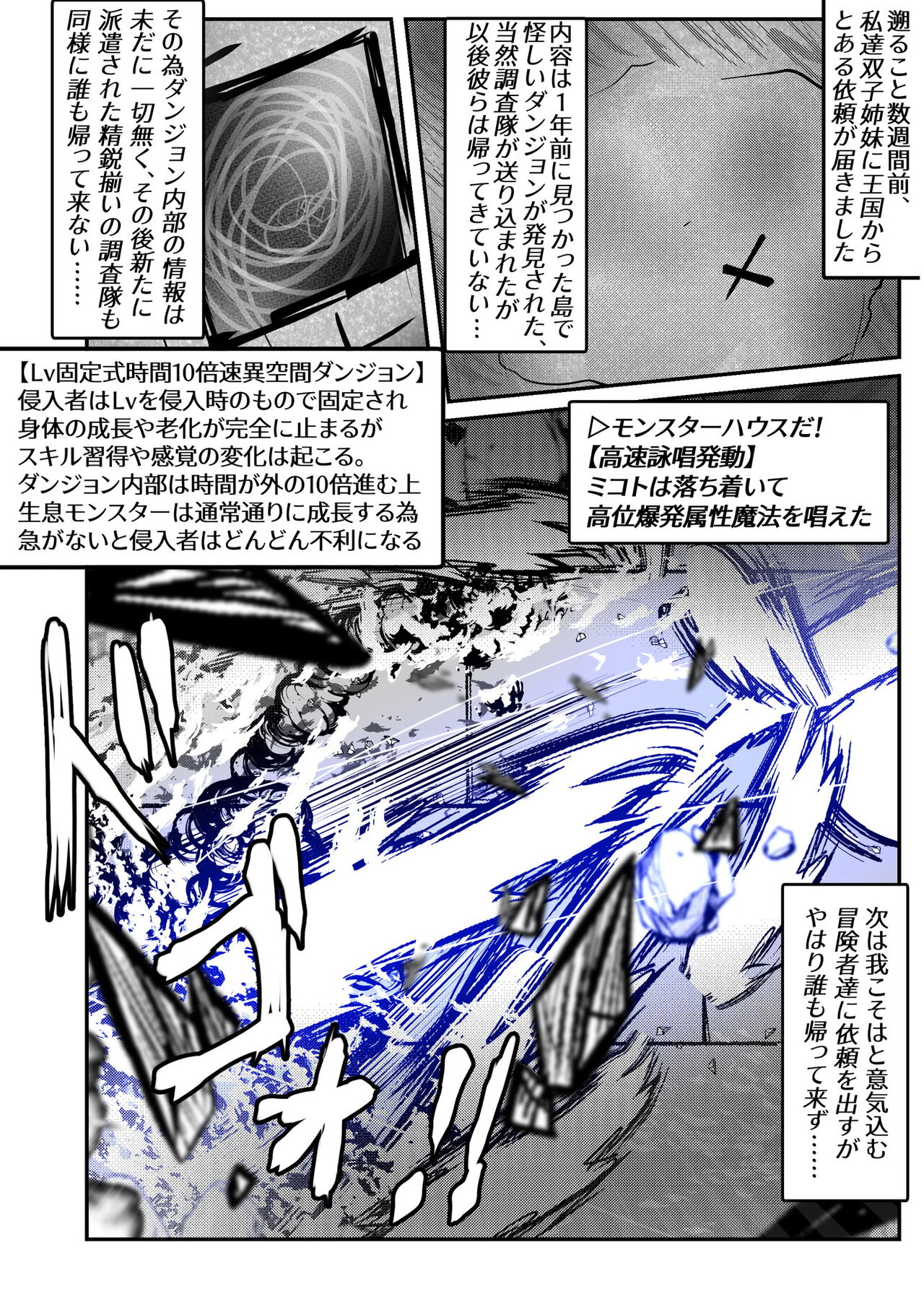 [かわいいにゃんこ] ∞陰核絶頂∞魔力生成クリボックス核(コア)めがねっ娘ミコトちゃん! 封印編!! - Page 8