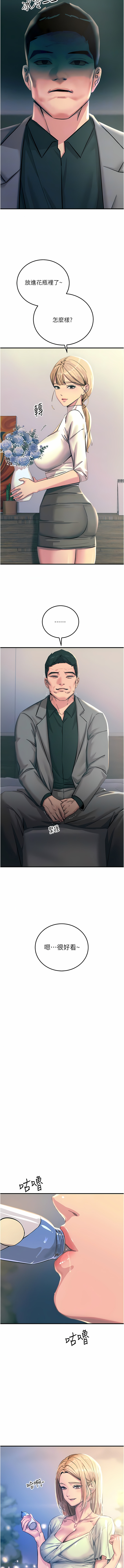触电大师 | 觸電大師 58 -75 END - Page 22