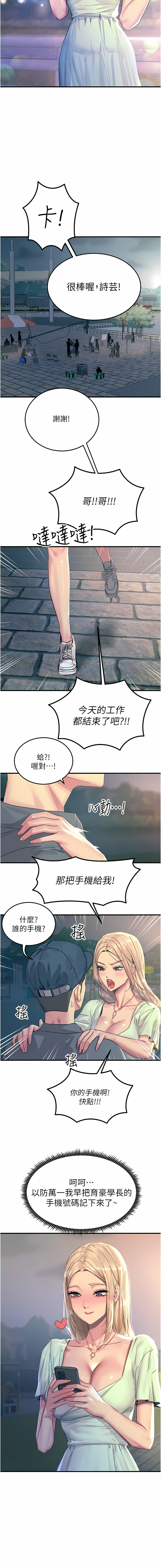 触电大师 | 觸電大師 58 -75 END - Page 23