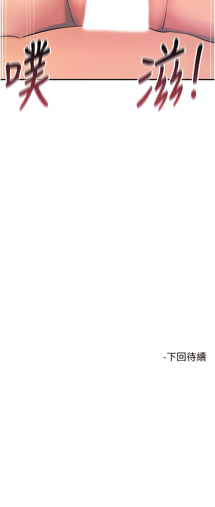 触电大师 | 觸電大師 58 -75 END - Page 235