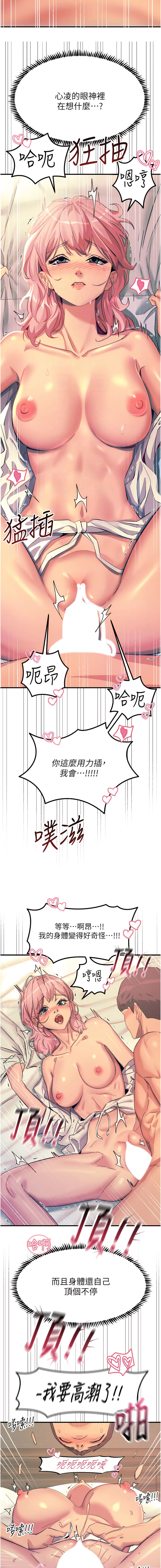 触电大师 | 觸電大師 58 -75 END - Page 240