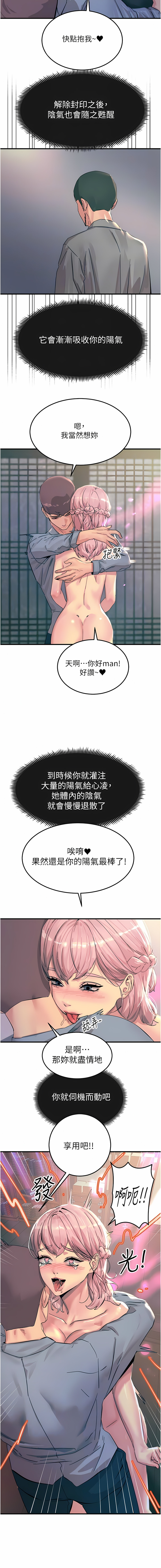 触电大师 | 觸電大師 58 -75 END - Page 28