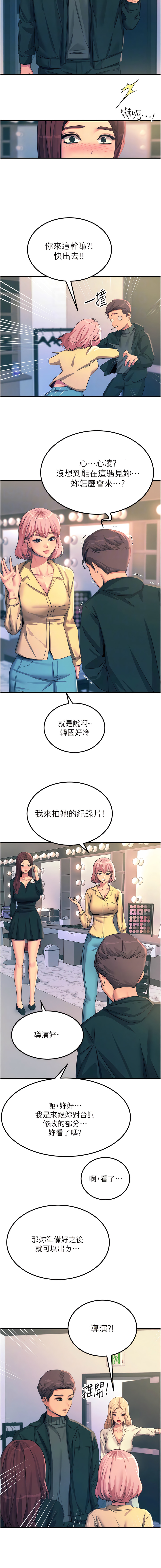 触电大师 | 觸電大師 58 -75 END - Page 288