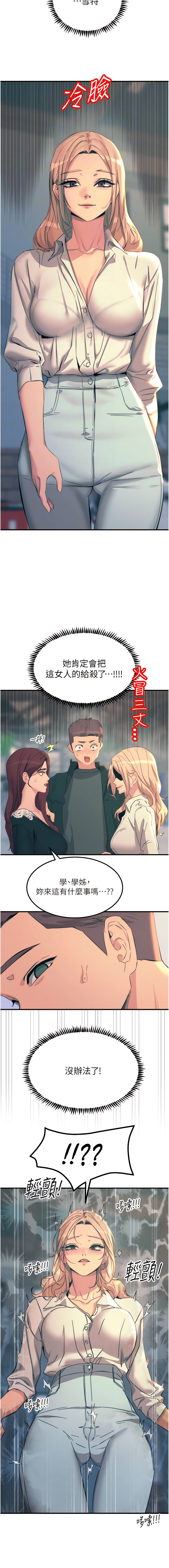 触电大师 | 觸電大師 58 -75 END - Page 292