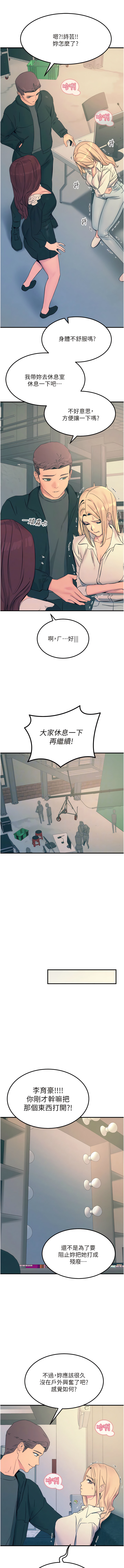 触电大师 | 觸電大師 58 -75 END - Page 293
