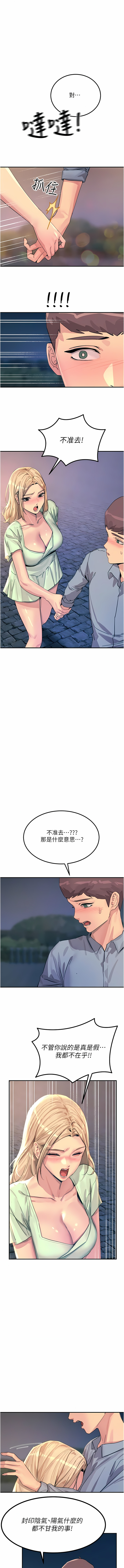 触电大师 | 觸電大師 58 -75 END - Page 50