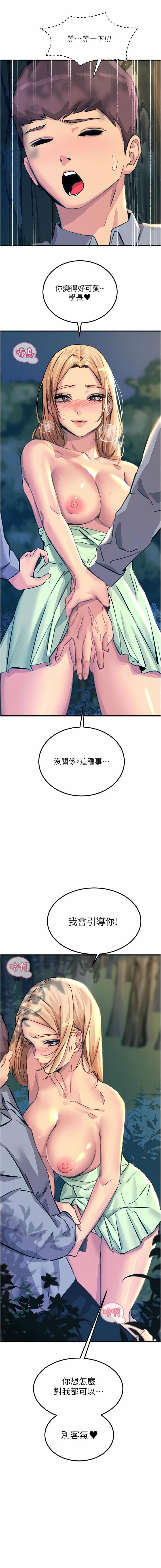 触电大师 | 觸電大師 58 -75 END - Page 61