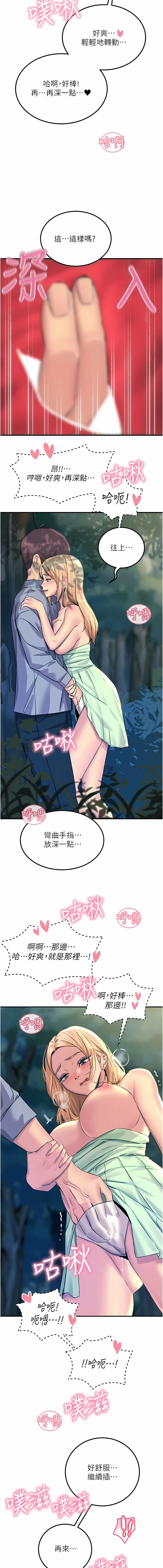 触电大师 | 觸電大師 58 -75 END - Page 63