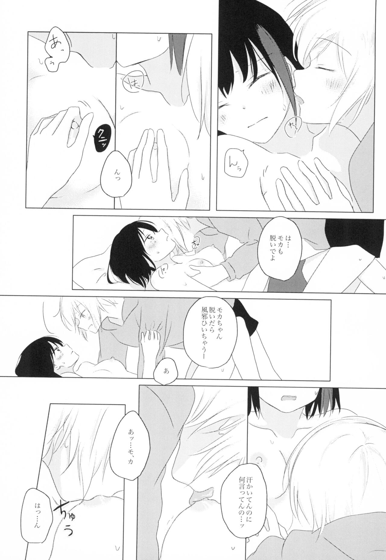 Kokoro Reversi - Page 9