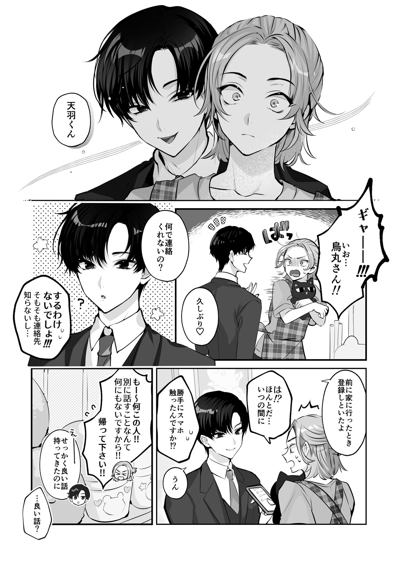 Mascot☆Holic 2 - Page 5
