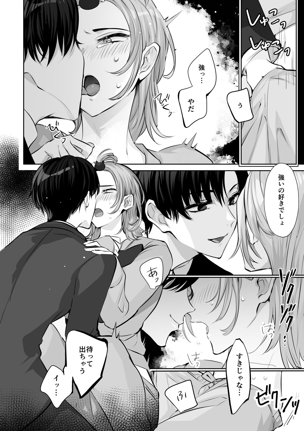 Mascot☆Holic 1 - Page 18