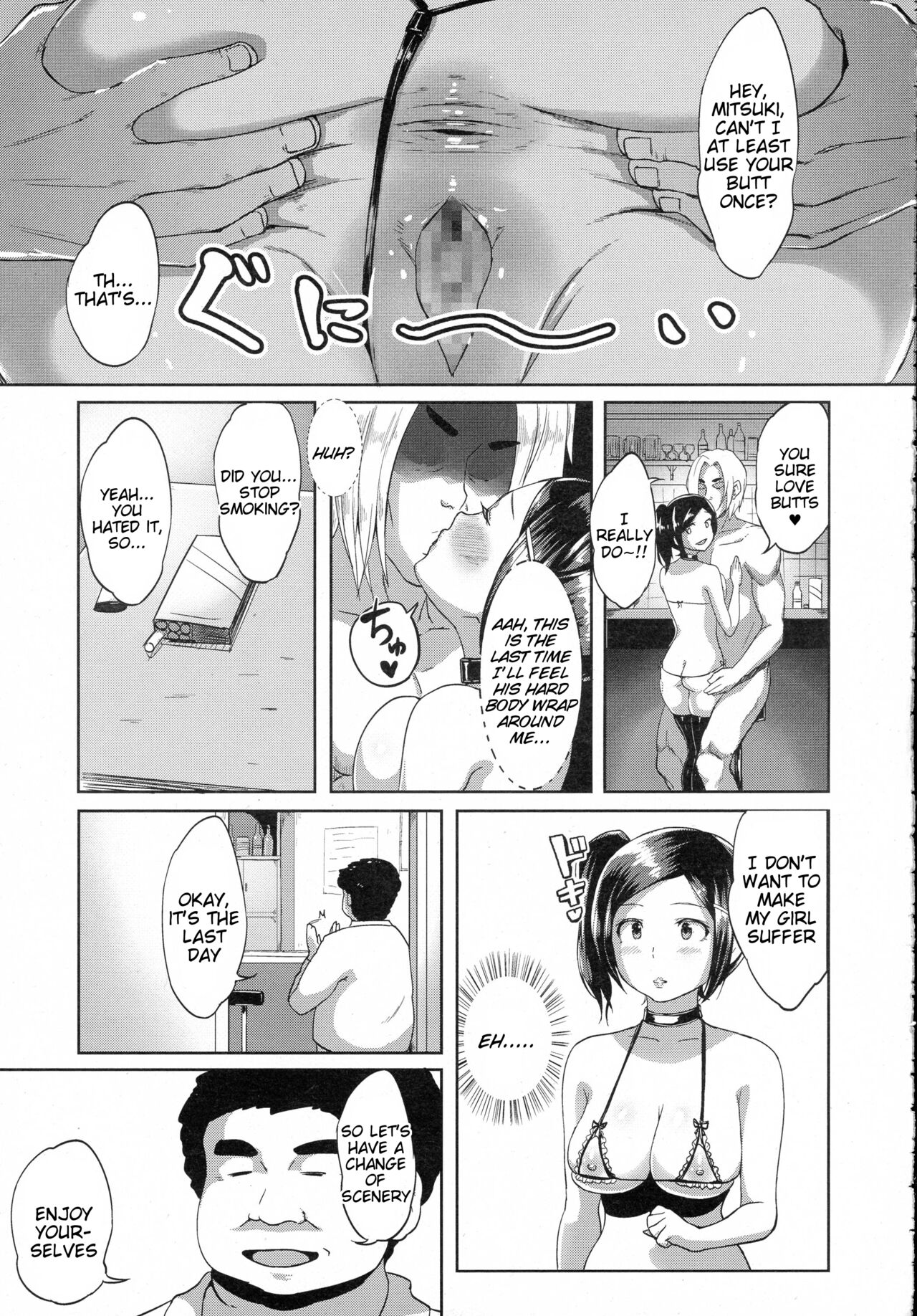 Omitsugi Manager! - Page 25