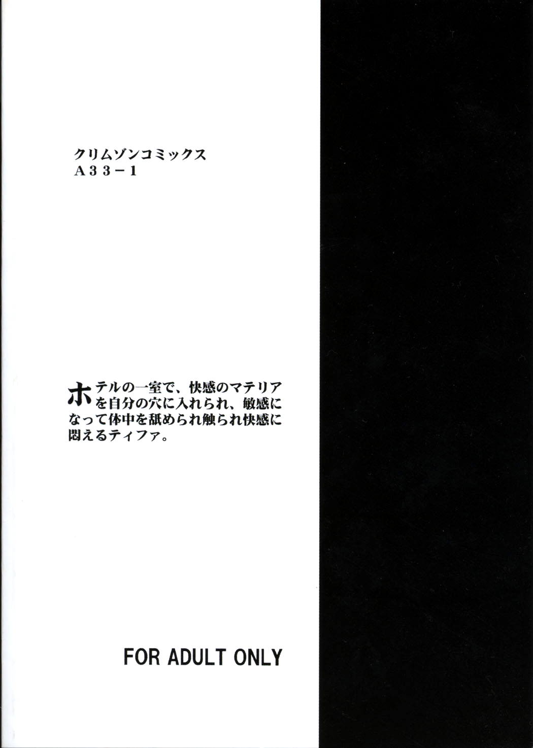 Kaikan no Materia - Page 42
