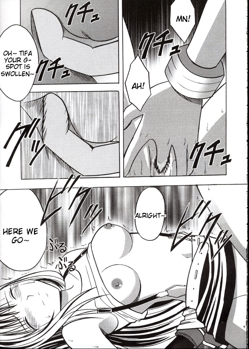 Kaikan no Materia 2 - Page 4