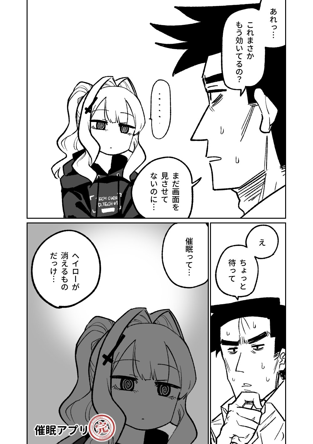 Saimin Appli - Page 20