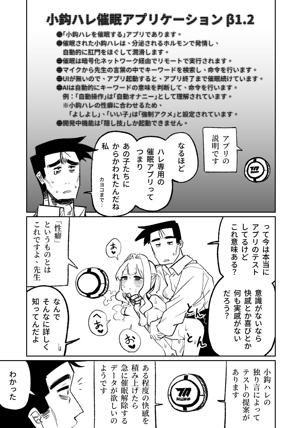 Saimin Appli - Page 21