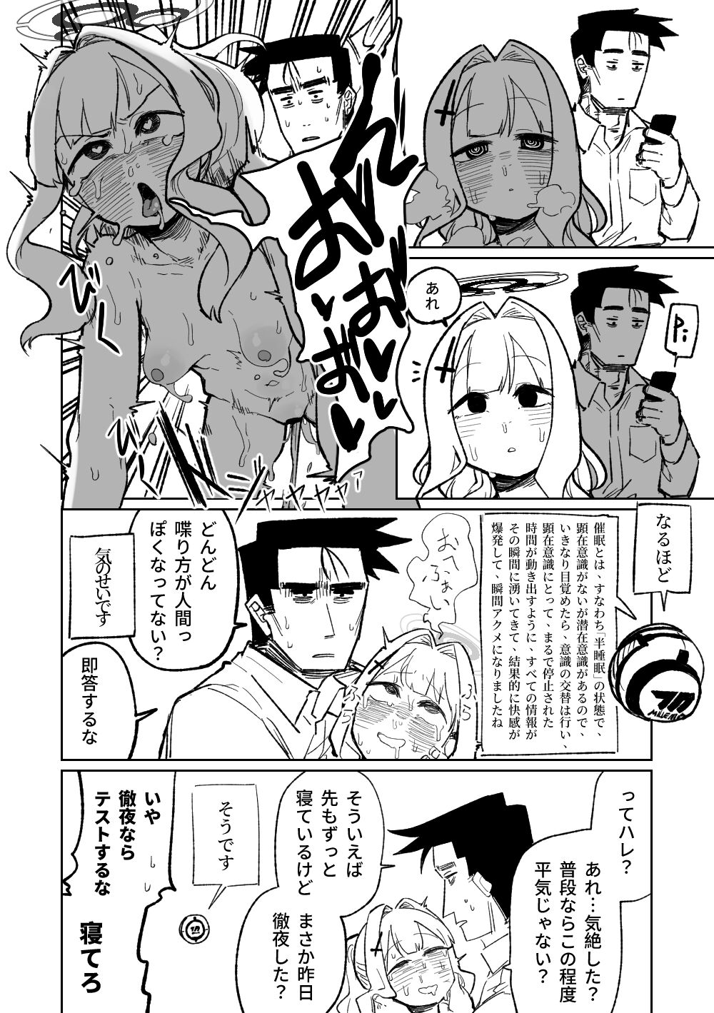 Saimin Appli - Page 22