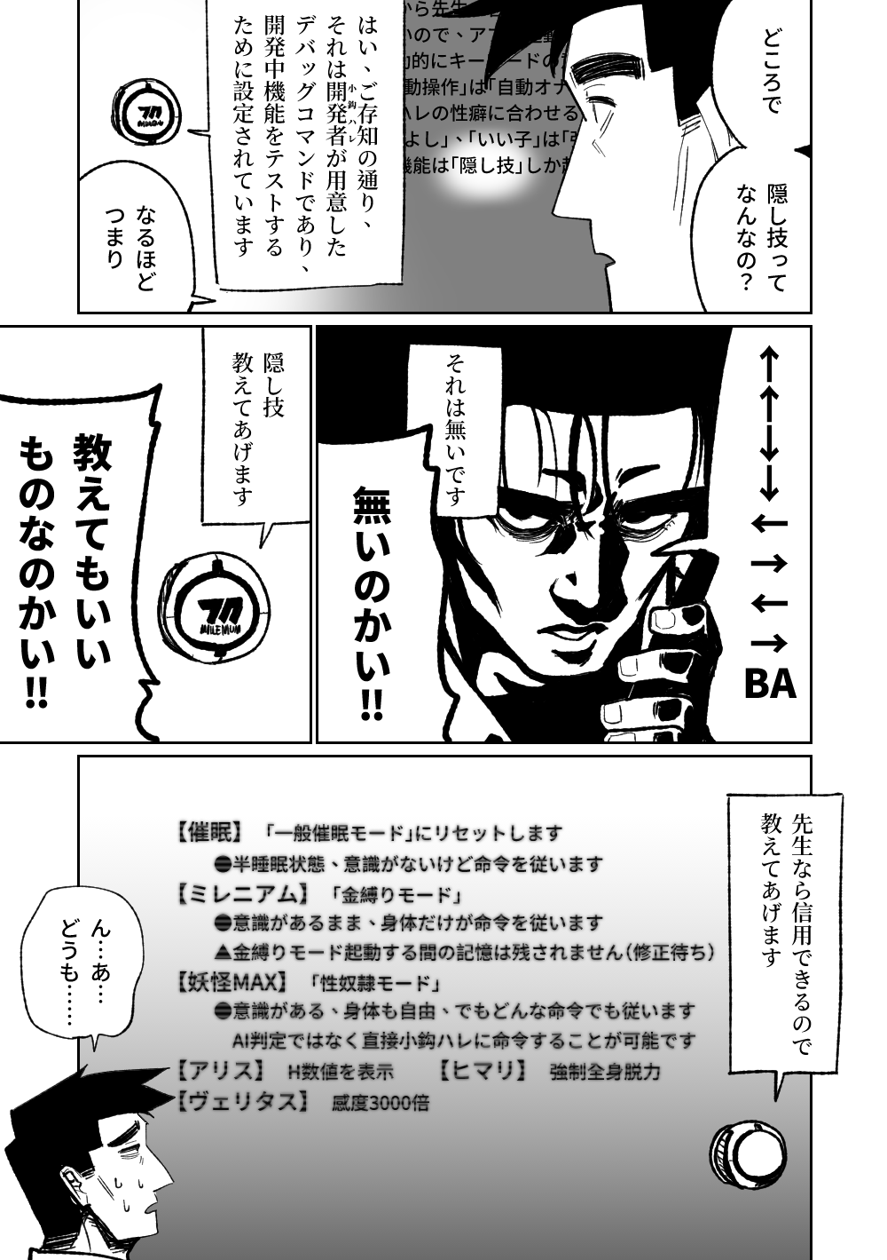 Saimin Appli - Page 23