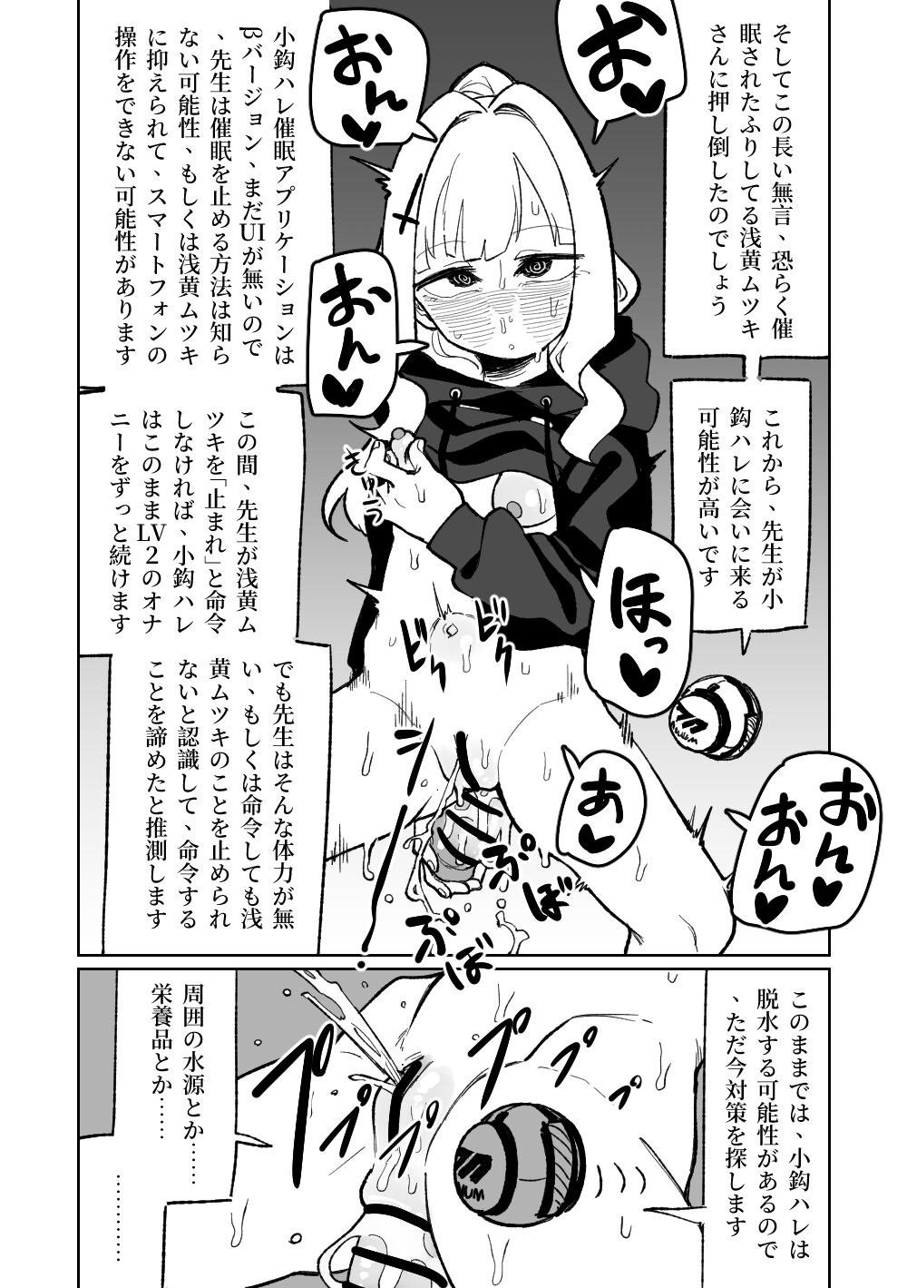 Saimin Appli - Page 28