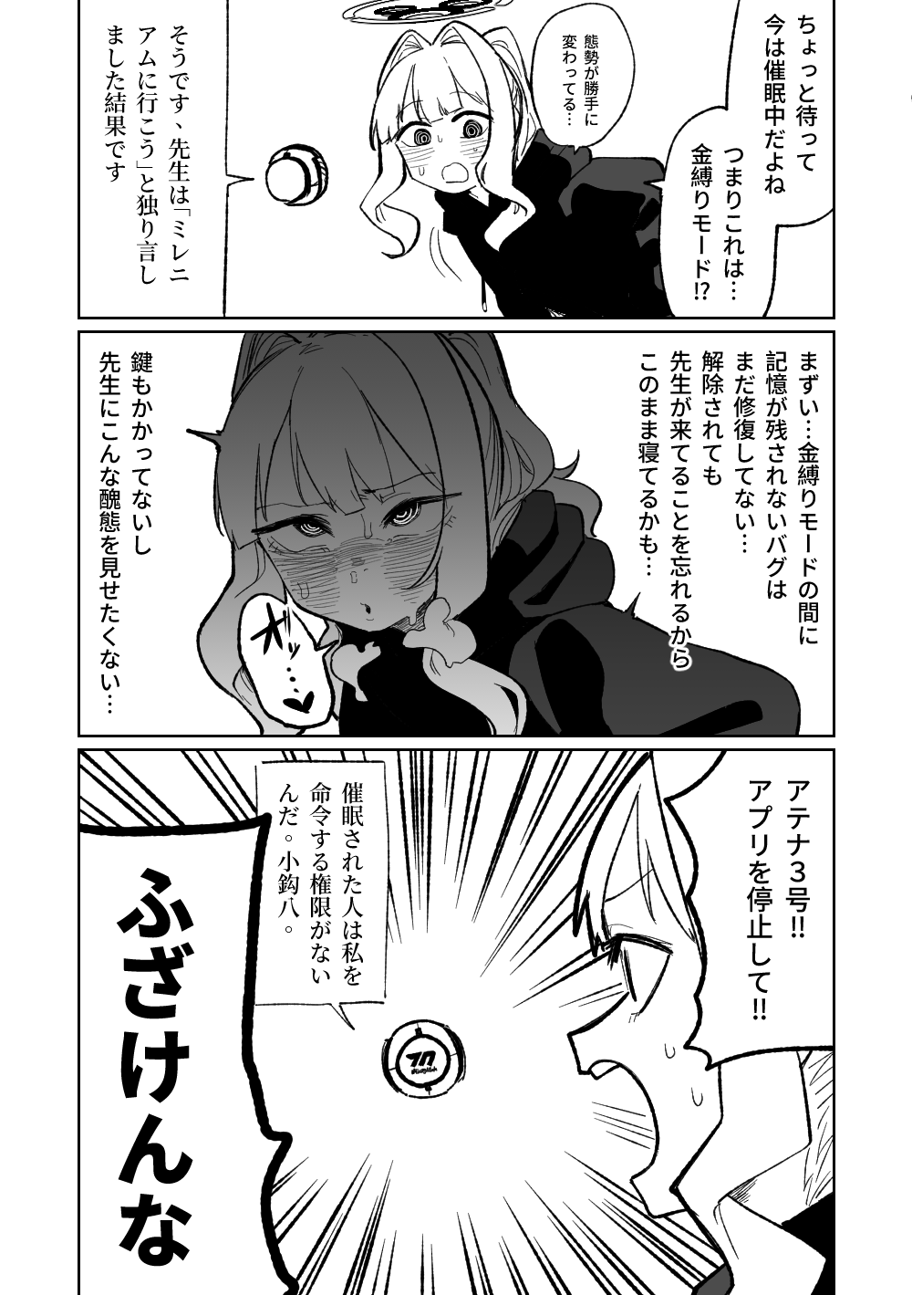 Saimin Appli - Page 31