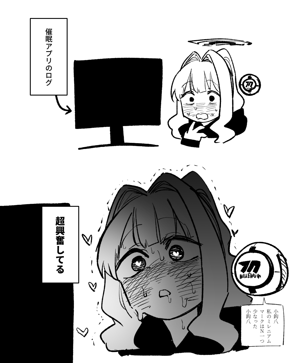 Saimin Appli - Page 43