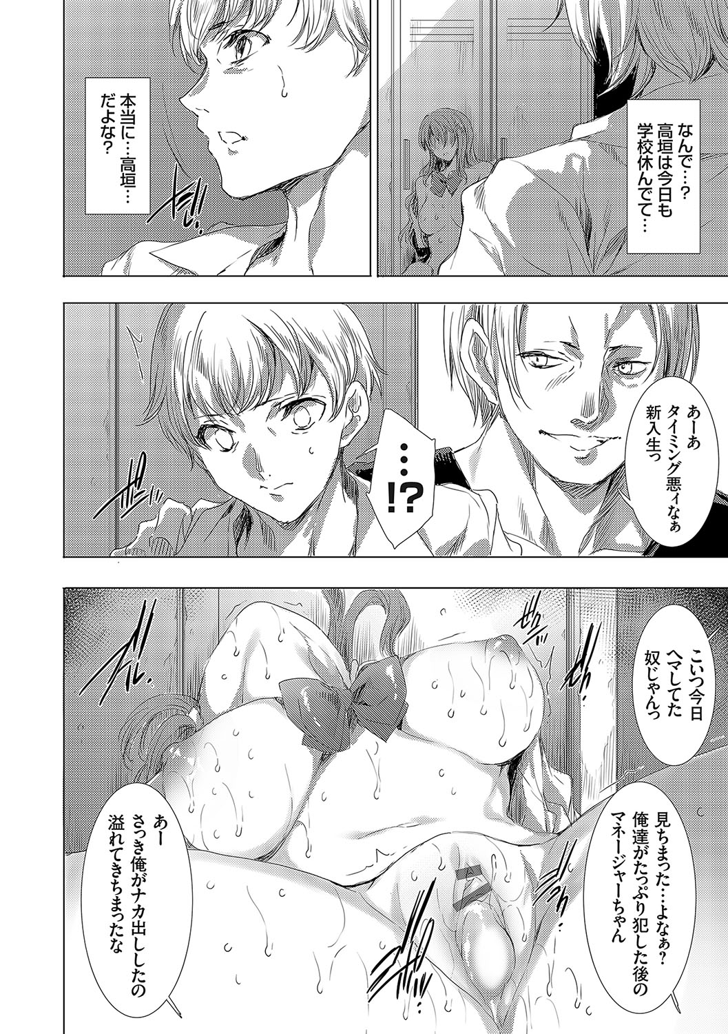 怨形奇々怪々堂【デジタル特装版】【FANZA限定特典付き】 - Page 243