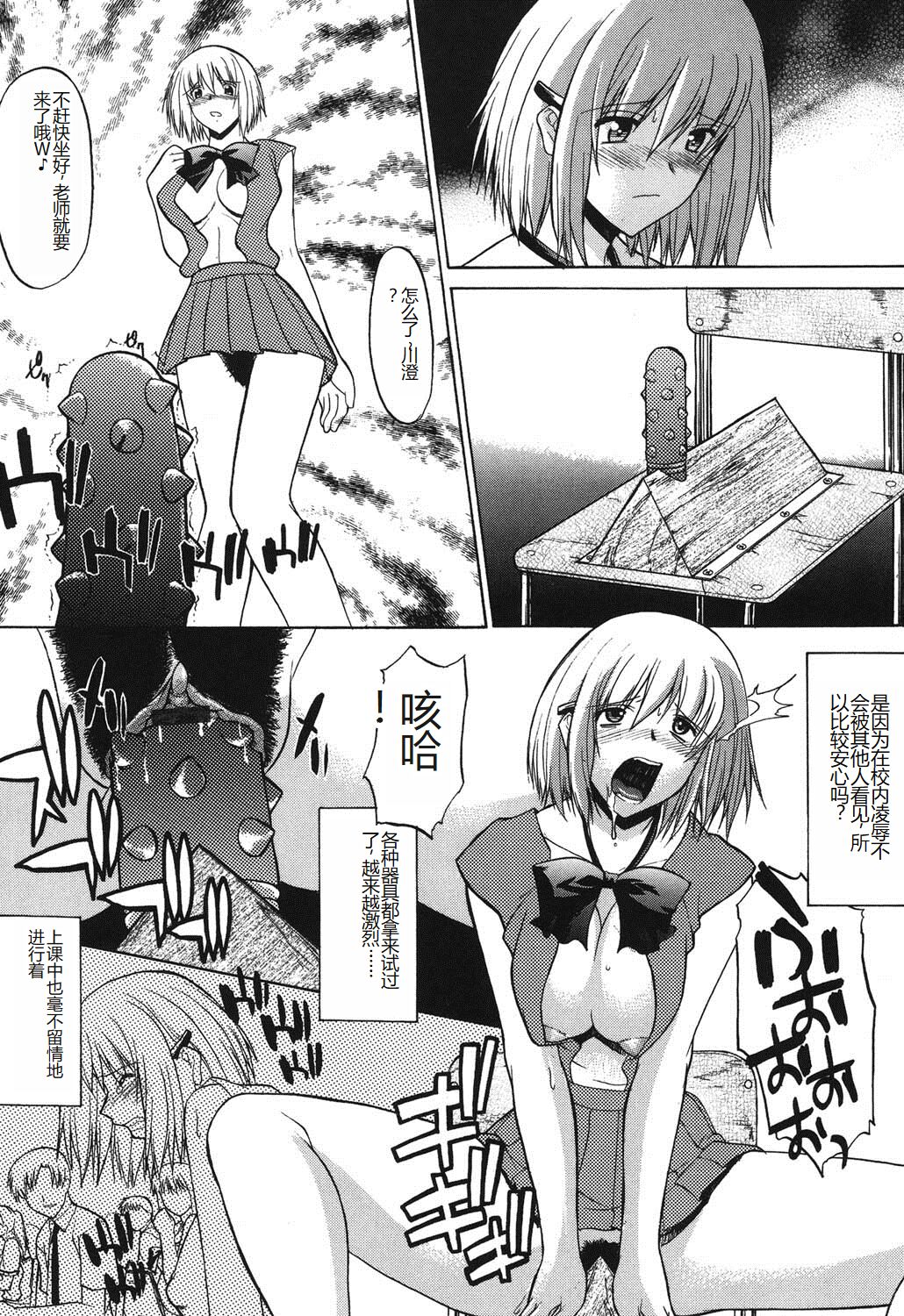 Shinro Shidou - Page 149