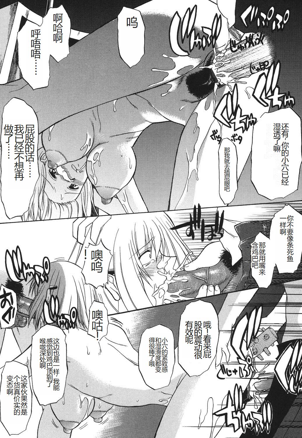 Shinro Shidou - Page 157
