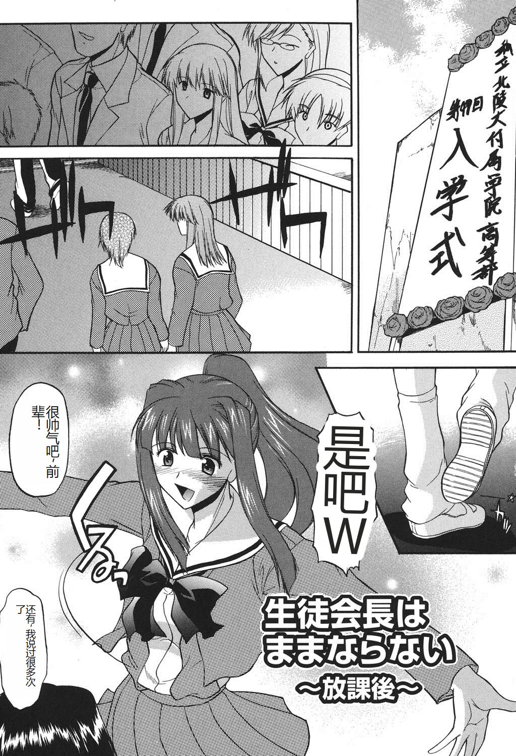 Shinro Shidou - Page 170