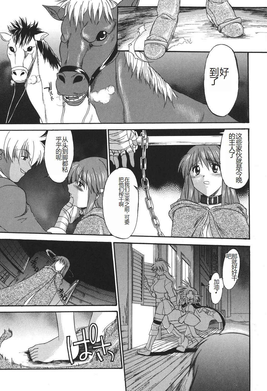 Shinro Shidou - Page 188