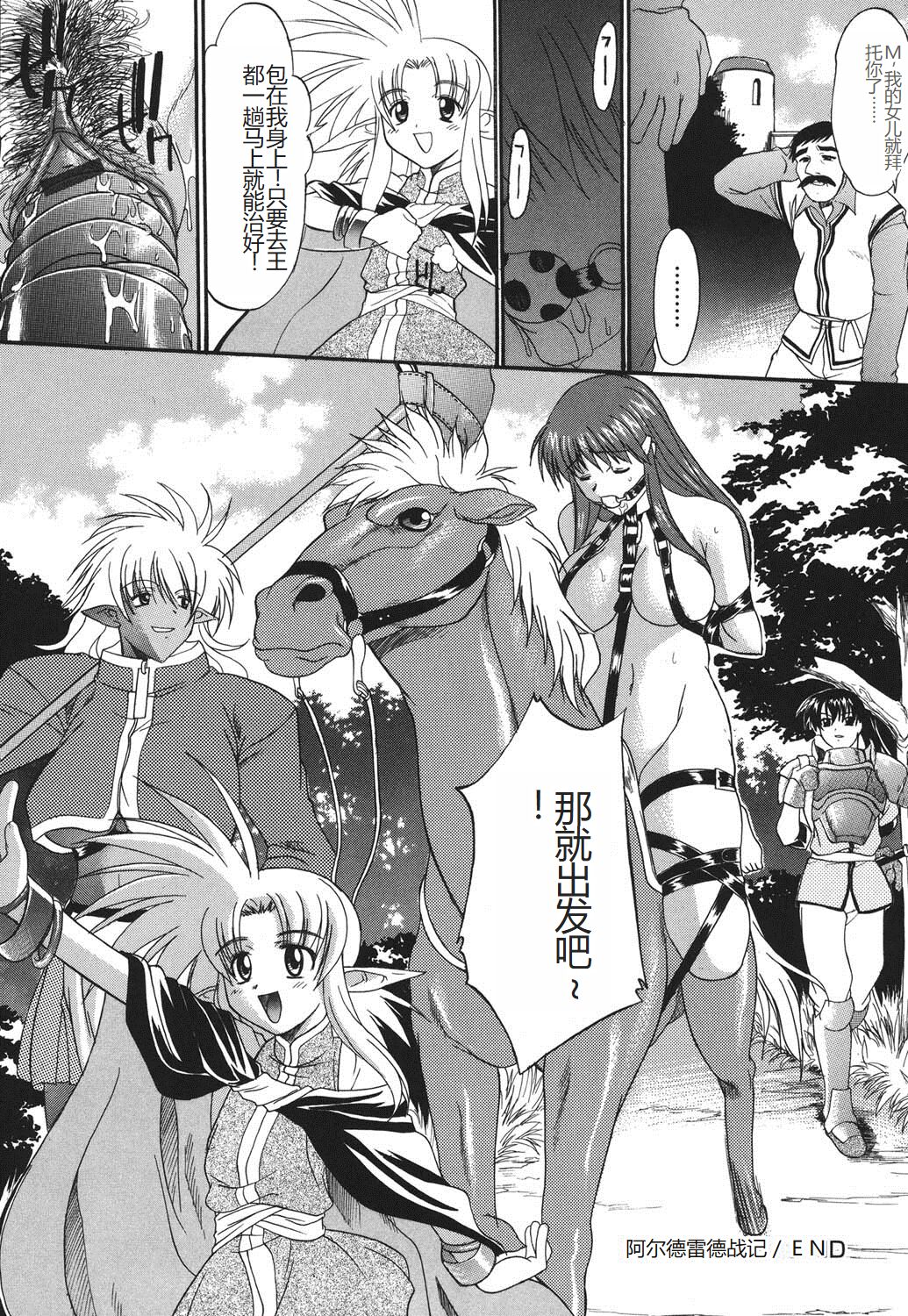 Shinro Shidou - Page 199