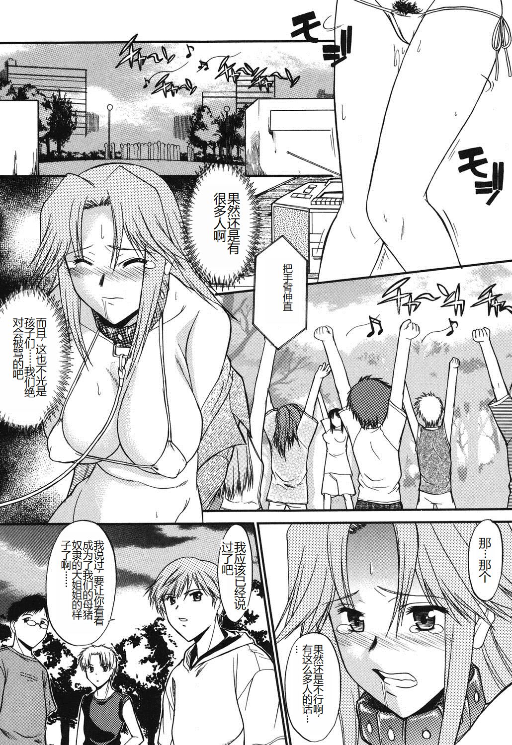 Shinro Shidou - Page 28