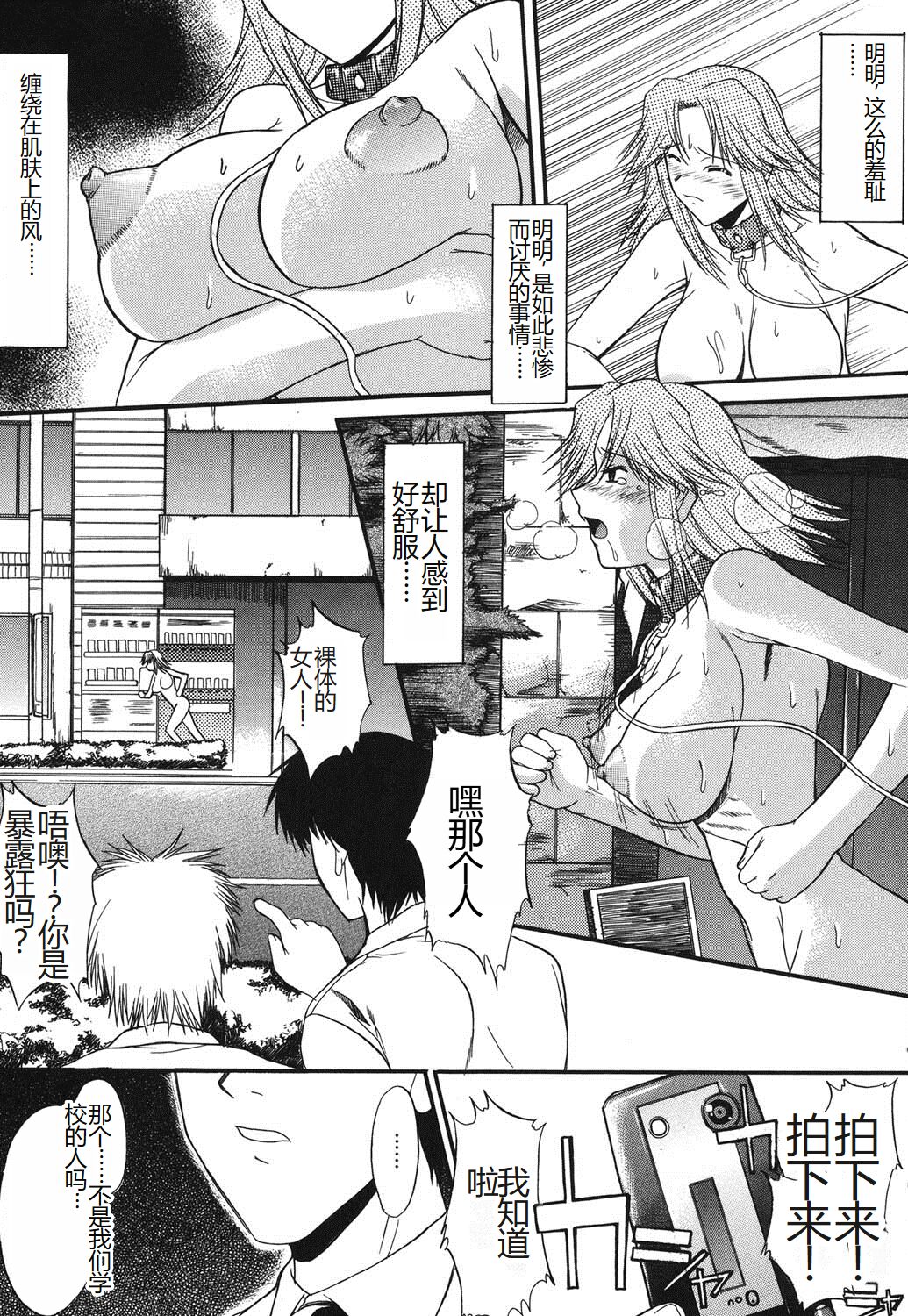 Shinro Shidou - Page 42