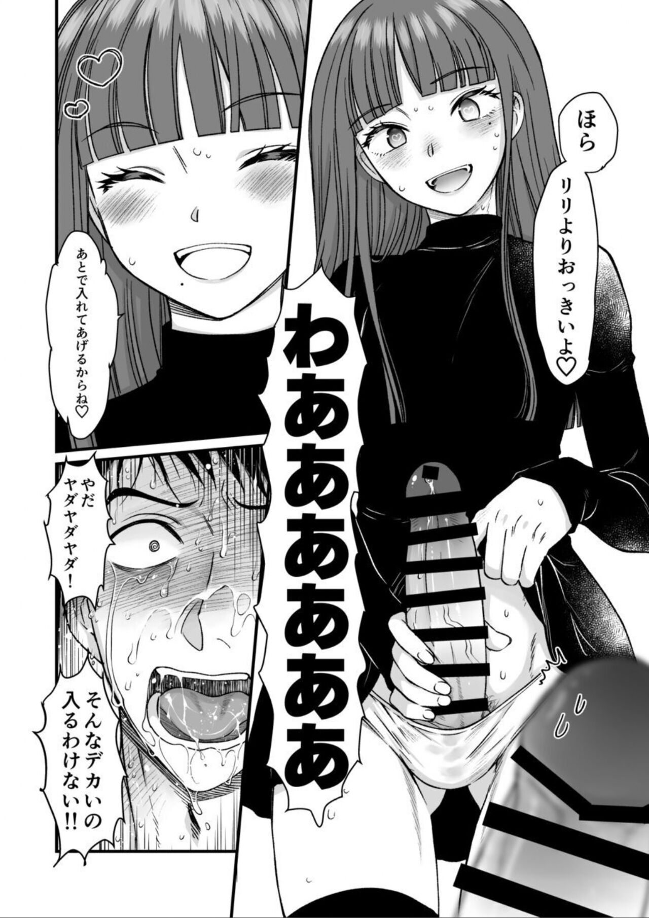 ネトゲの旦那がヤバいやつだった件。 - Page 12