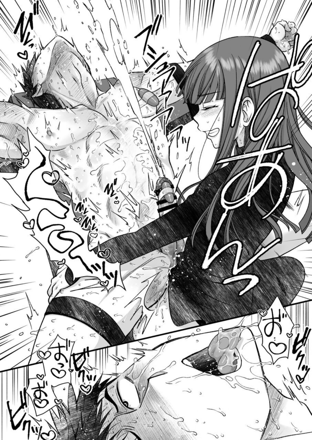 ネトゲの旦那がヤバいやつだった件。 - Page 24