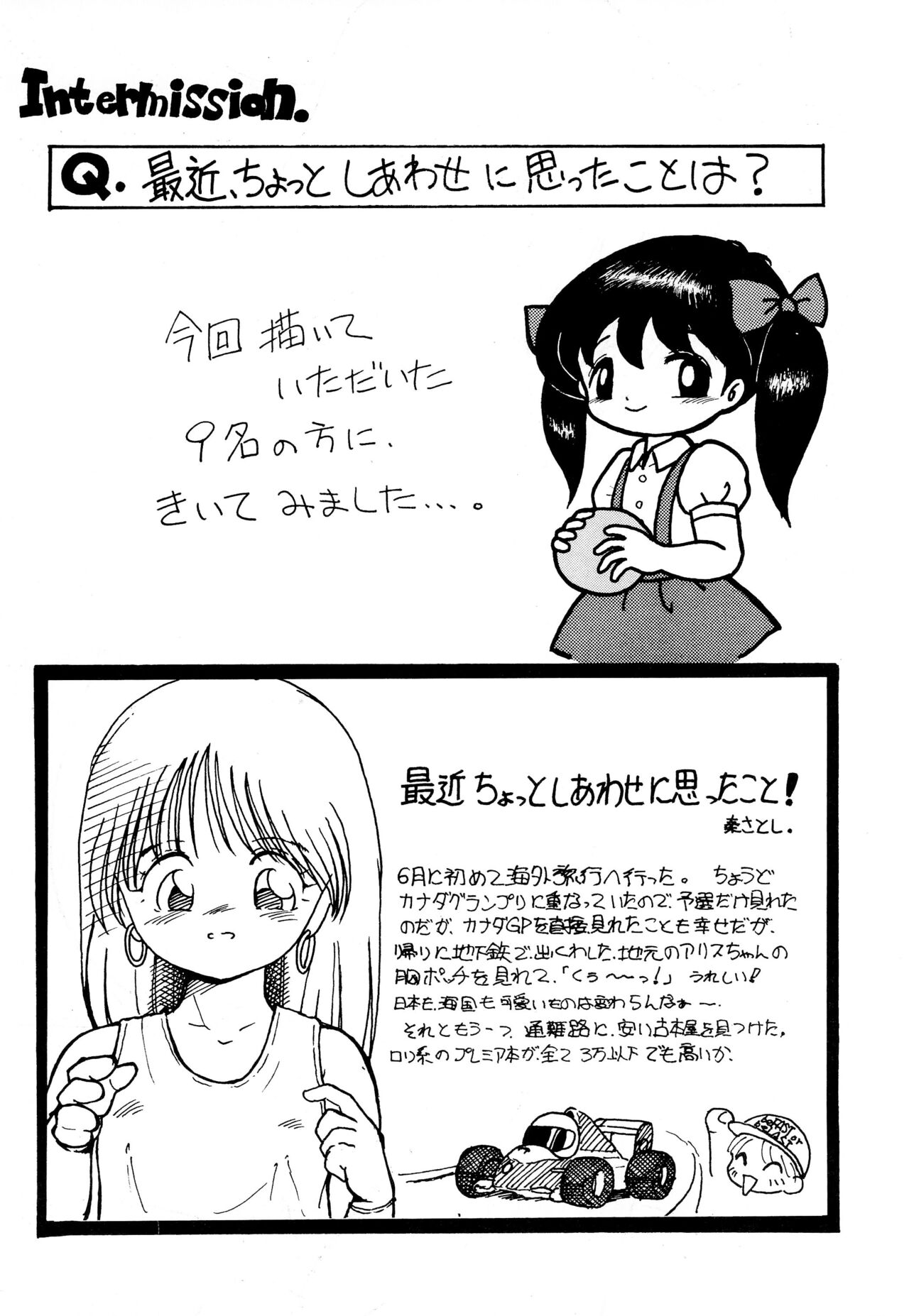 Fuwa Fuwa - Page 18