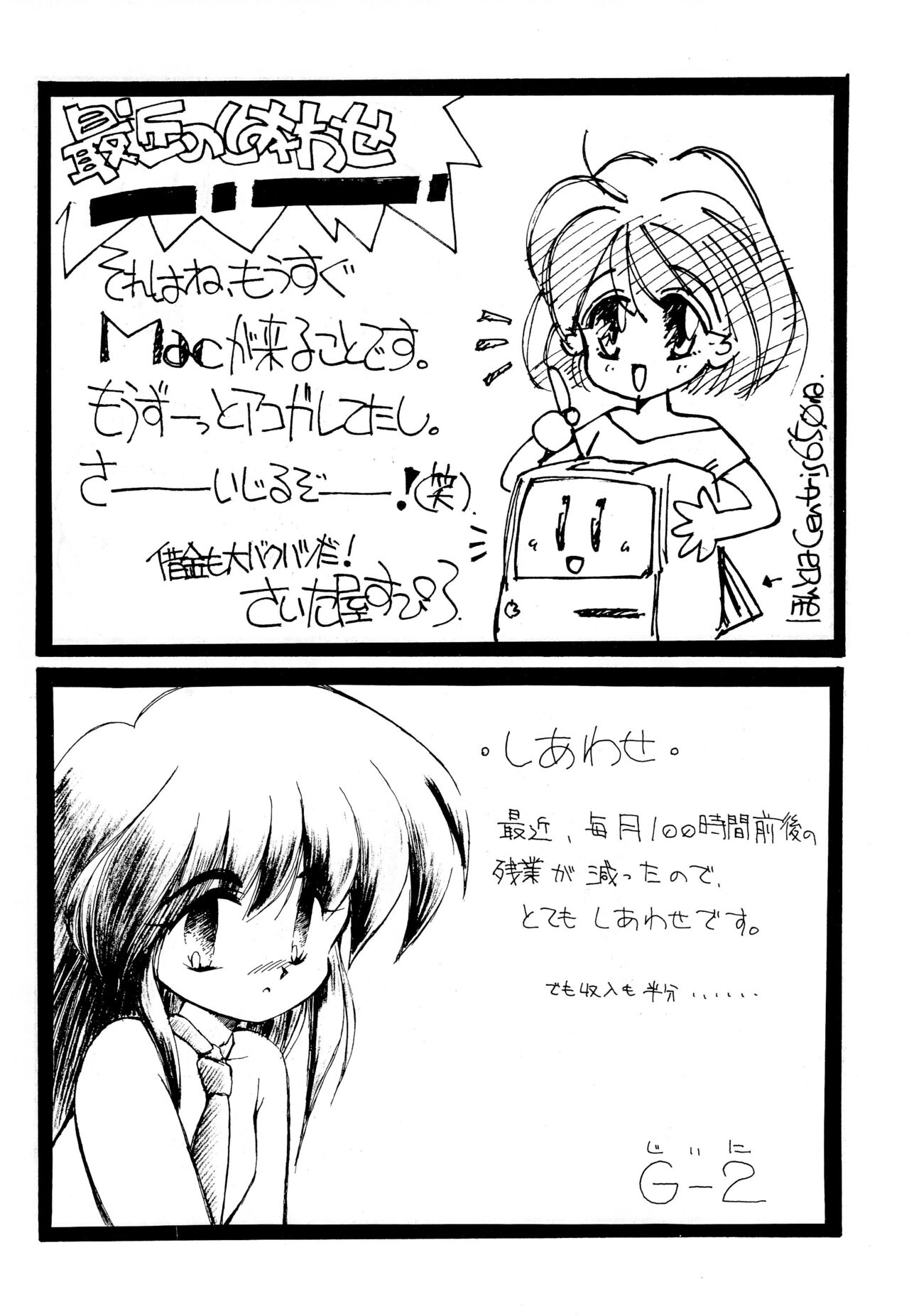 Fuwa Fuwa - Page 20