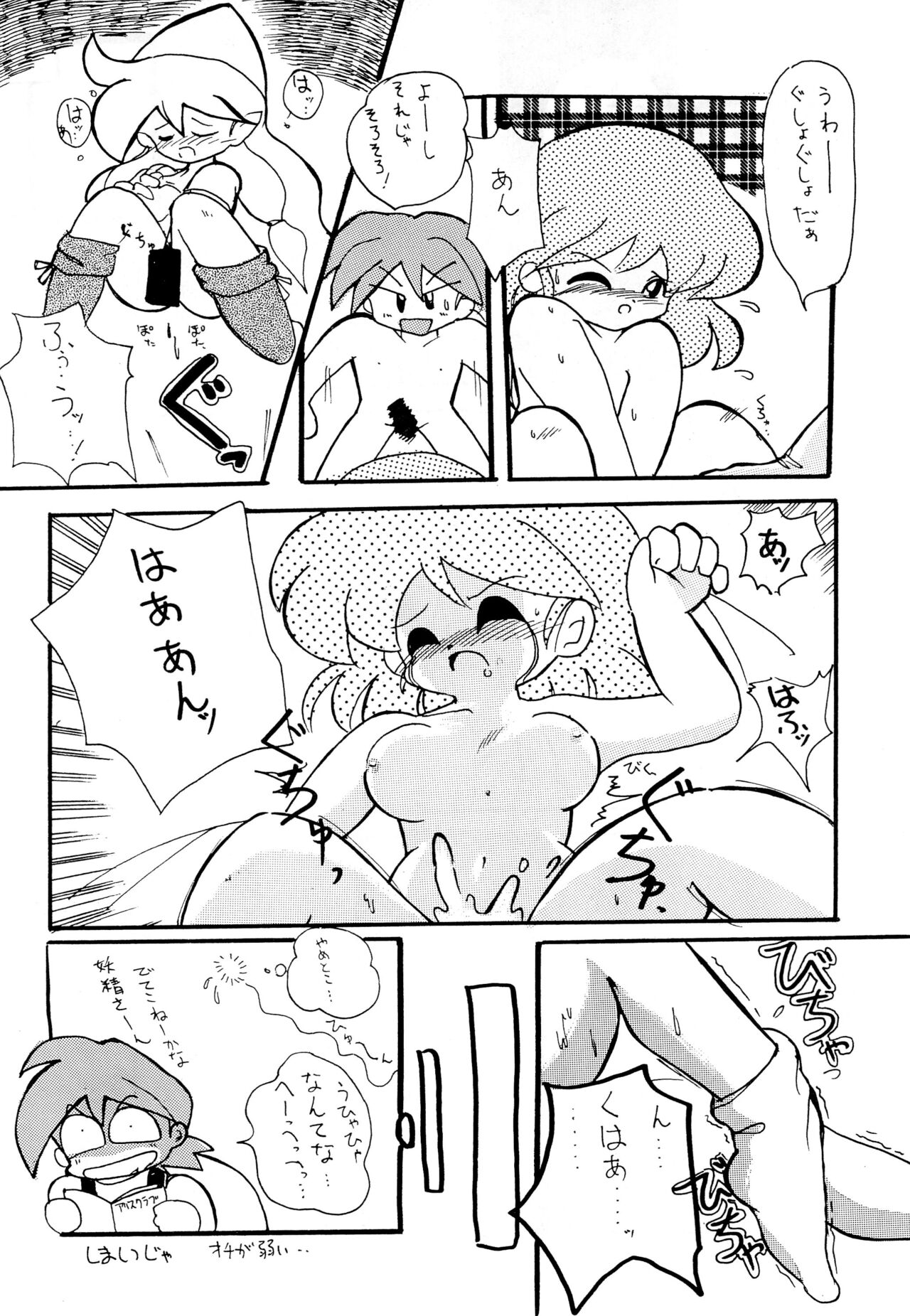 DEEP SWITCH II’ - Page 32