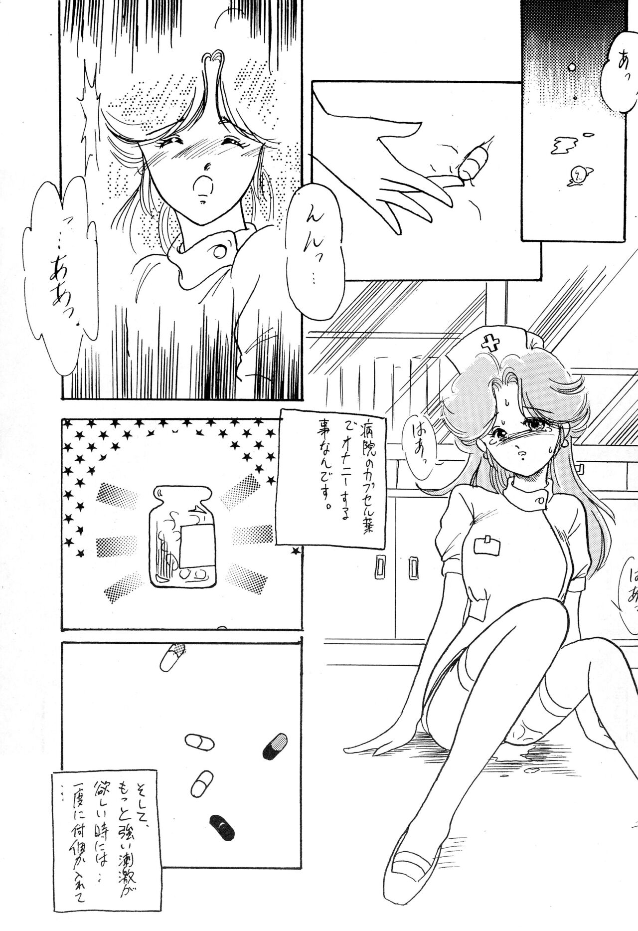 DEEP SWITCH II’ - Page 45