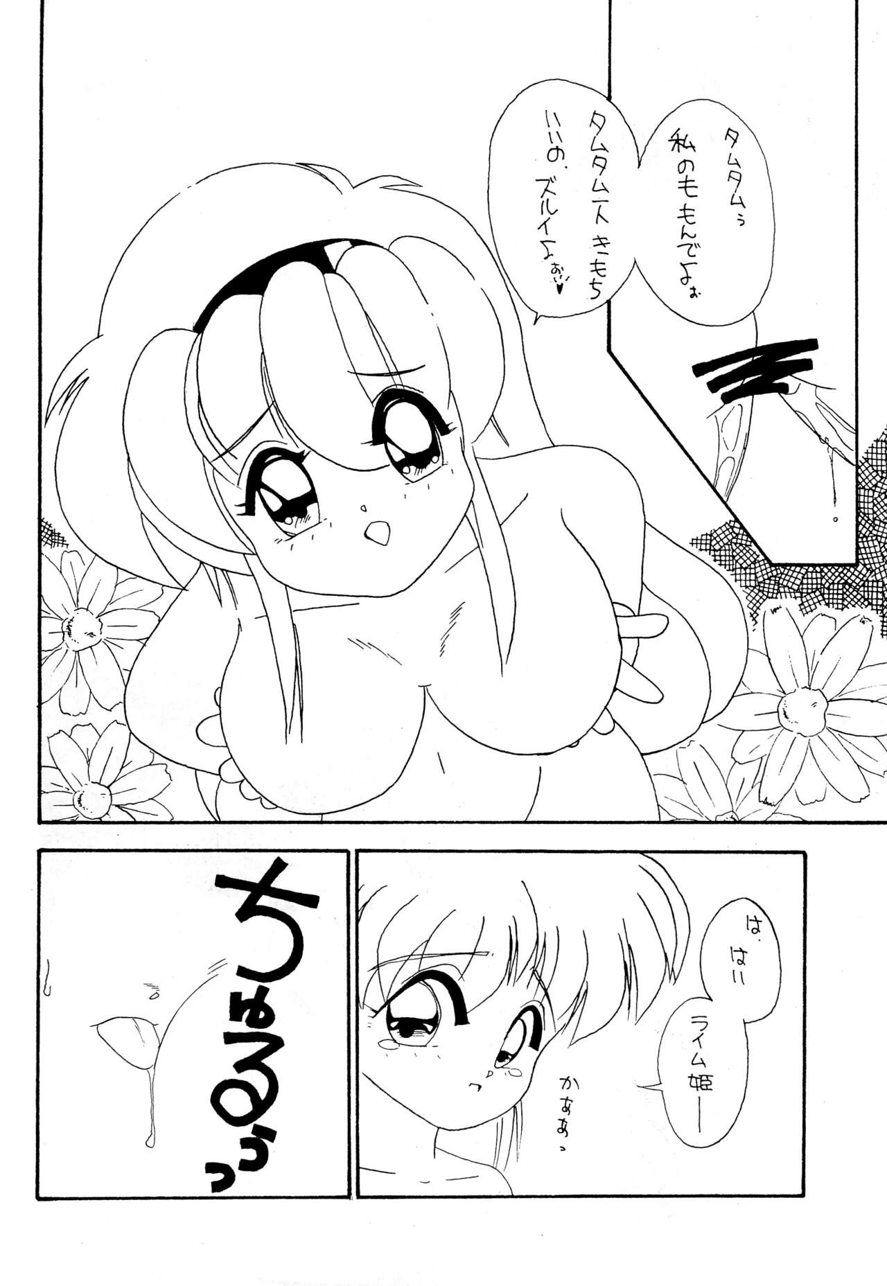 DEEP SWITCH II’ - Page 66