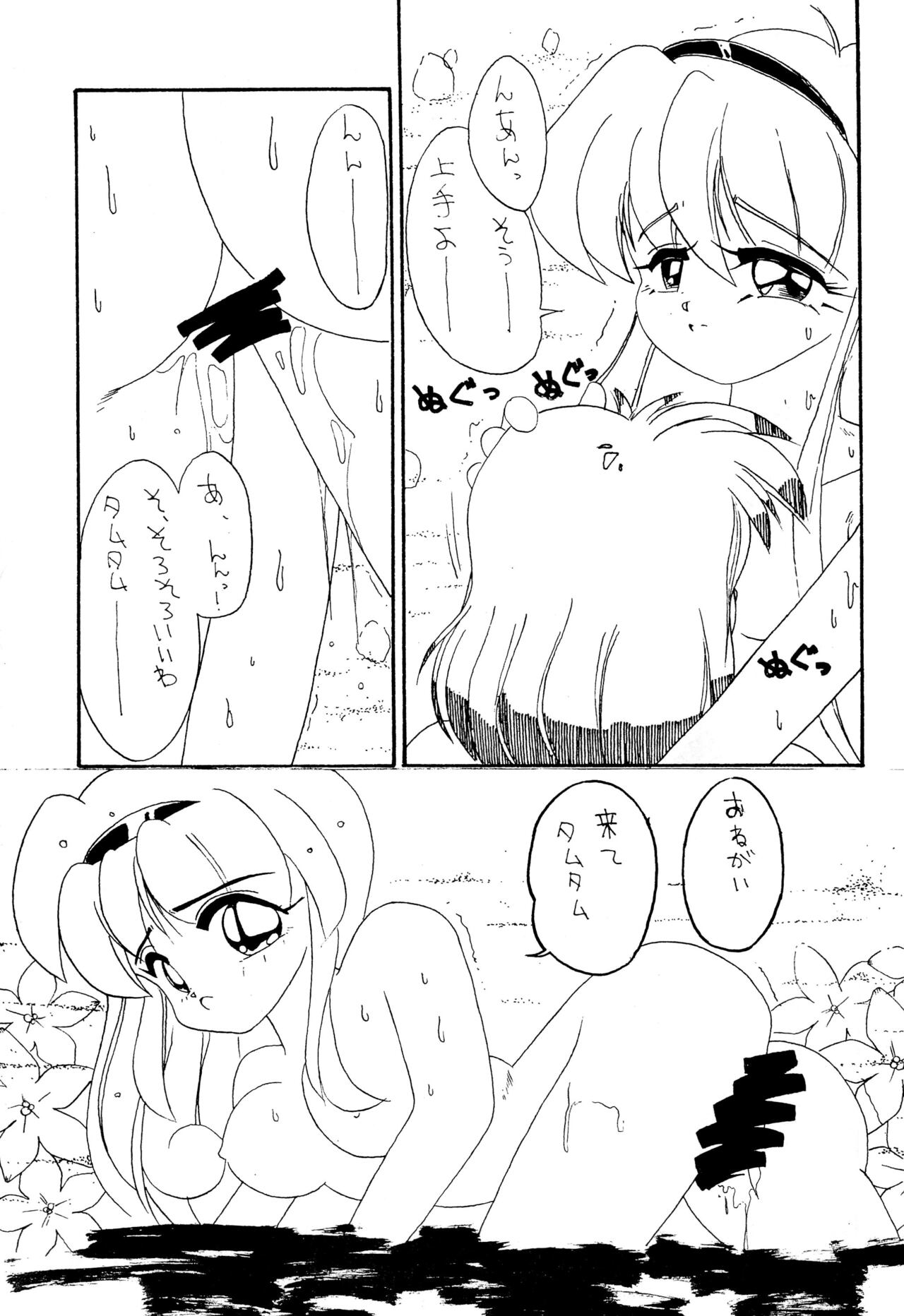 DEEP SWITCH II’ - Page 67