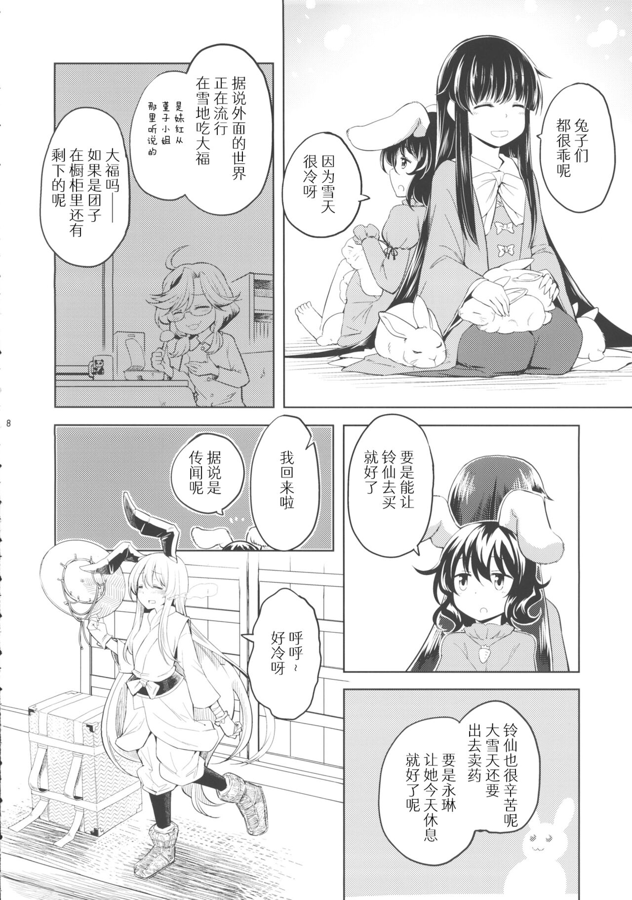 Preview page 7
