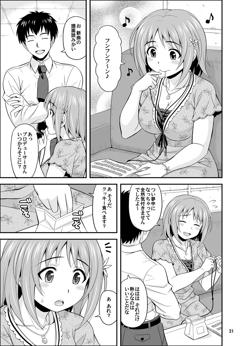 Harapeko Cinderella+ - Page 21