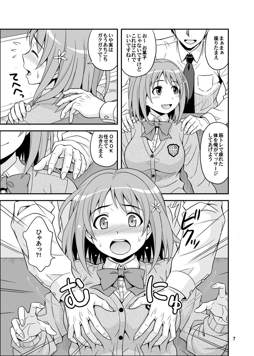 Harapeko Cinderella+ - Page 7