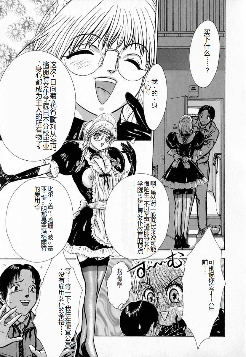 Ly.le Strings - Page 127