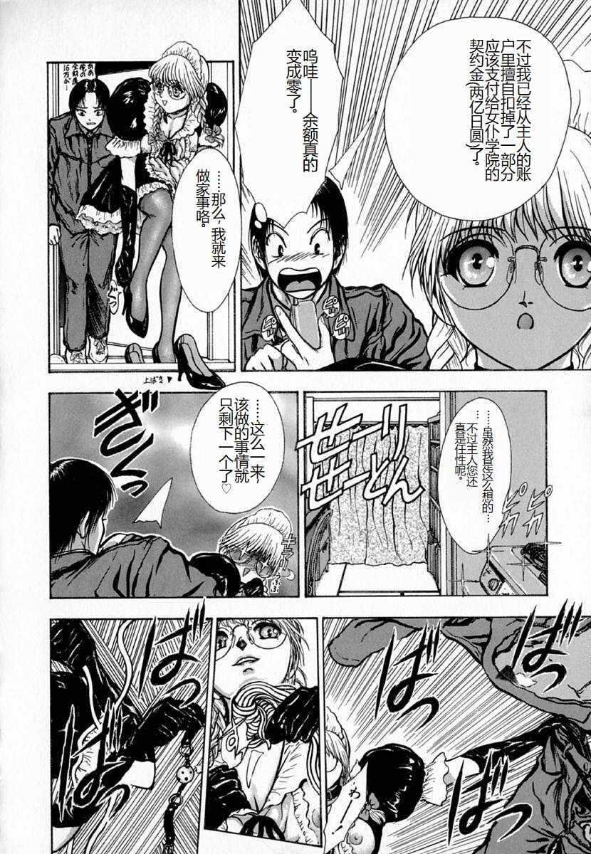 Ly.le Strings - Page 128