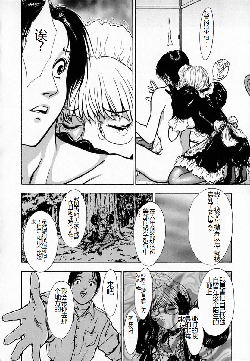 Ly.le Strings - Page 142