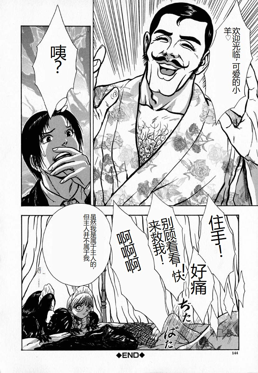 Ly.le Strings - Page 144